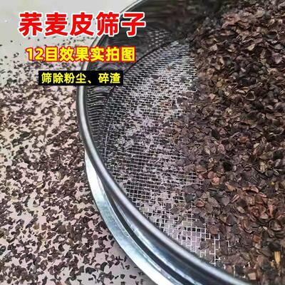 荞麦皮面粉筛子超细筛网杂质过滤网家用尘土大米芝麻不锈钢分样筛