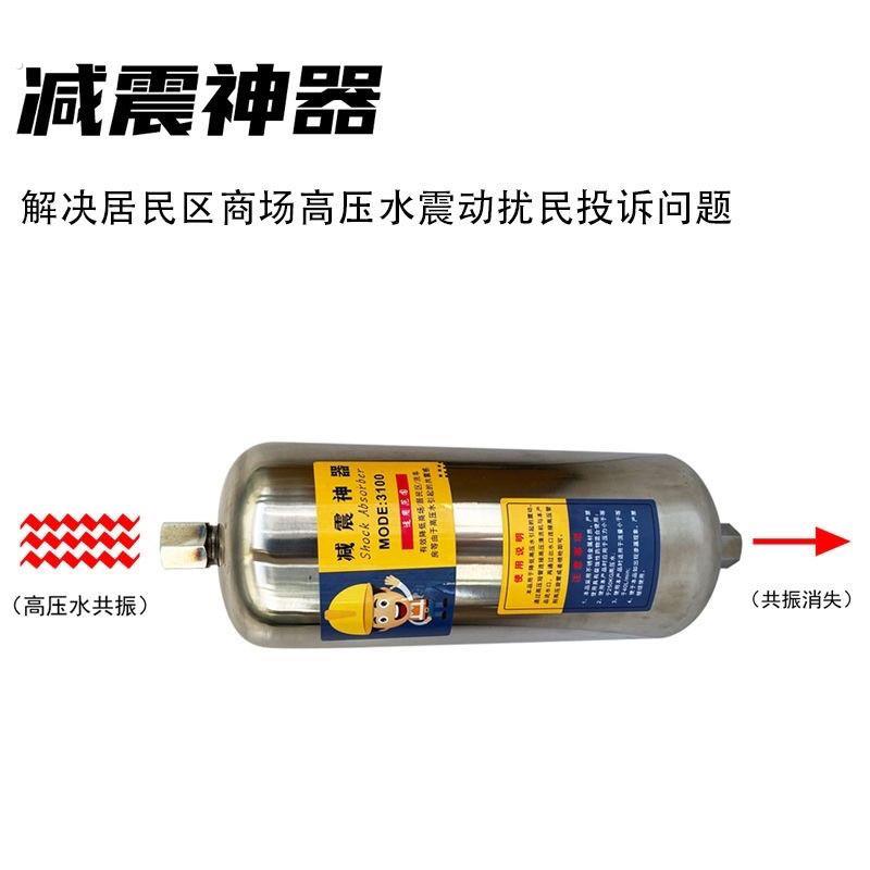 清洗机降噪消音消震器自助洗车店防震楼防扰民商用洗车机减震神器
