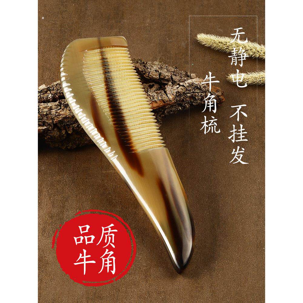 牛骨梳子精品牦牛角梳子女士专用长发纯天然家用大小号密尺梳