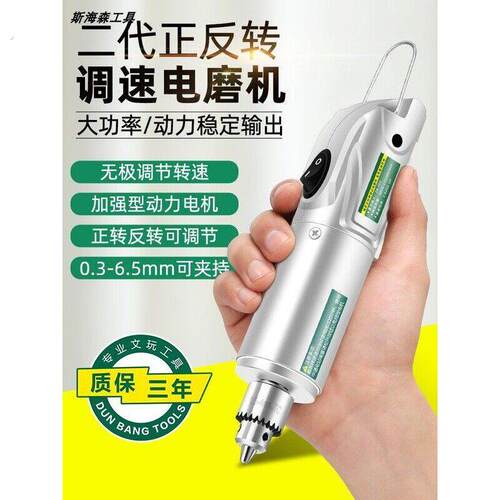 斯海森电磨机小型手持雕刻工具玉石电动抛光切割机迷你电钻打磨机