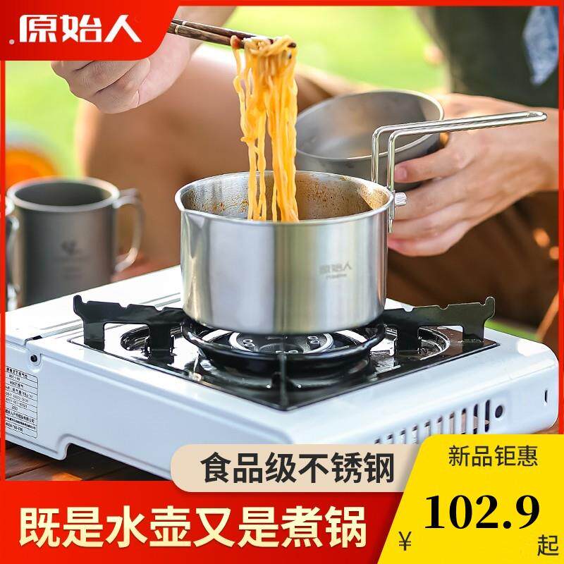 自驾游做饭神器原始人户外锅具烧水壶露营炊具用品04不锈钢专用