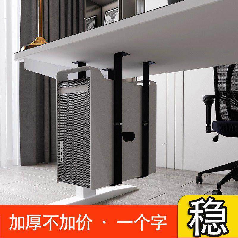工厂直销电脑主机架悬挂式办公桌下台式主机壳托吊架固定悬空铁支