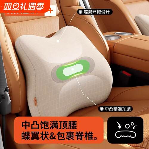 汽车腰靠护腰腰垫开车神器驾驶座椅支撑司机专用车载腰枕久坐靠垫