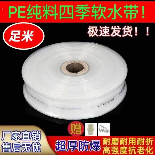 水带农用灌溉水管软管浇地白色水龙带加厚塑料透明软管12345678寸