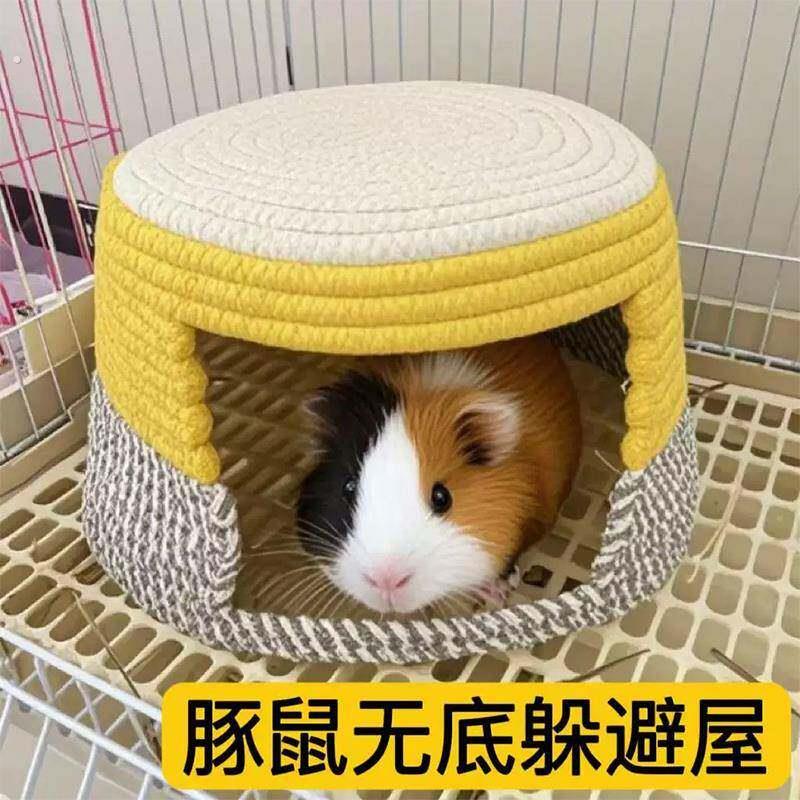 豚鼠躲避屋四季通用兔子龙猫仓鼠侏儒兔无底睡窝小房子宠物用品