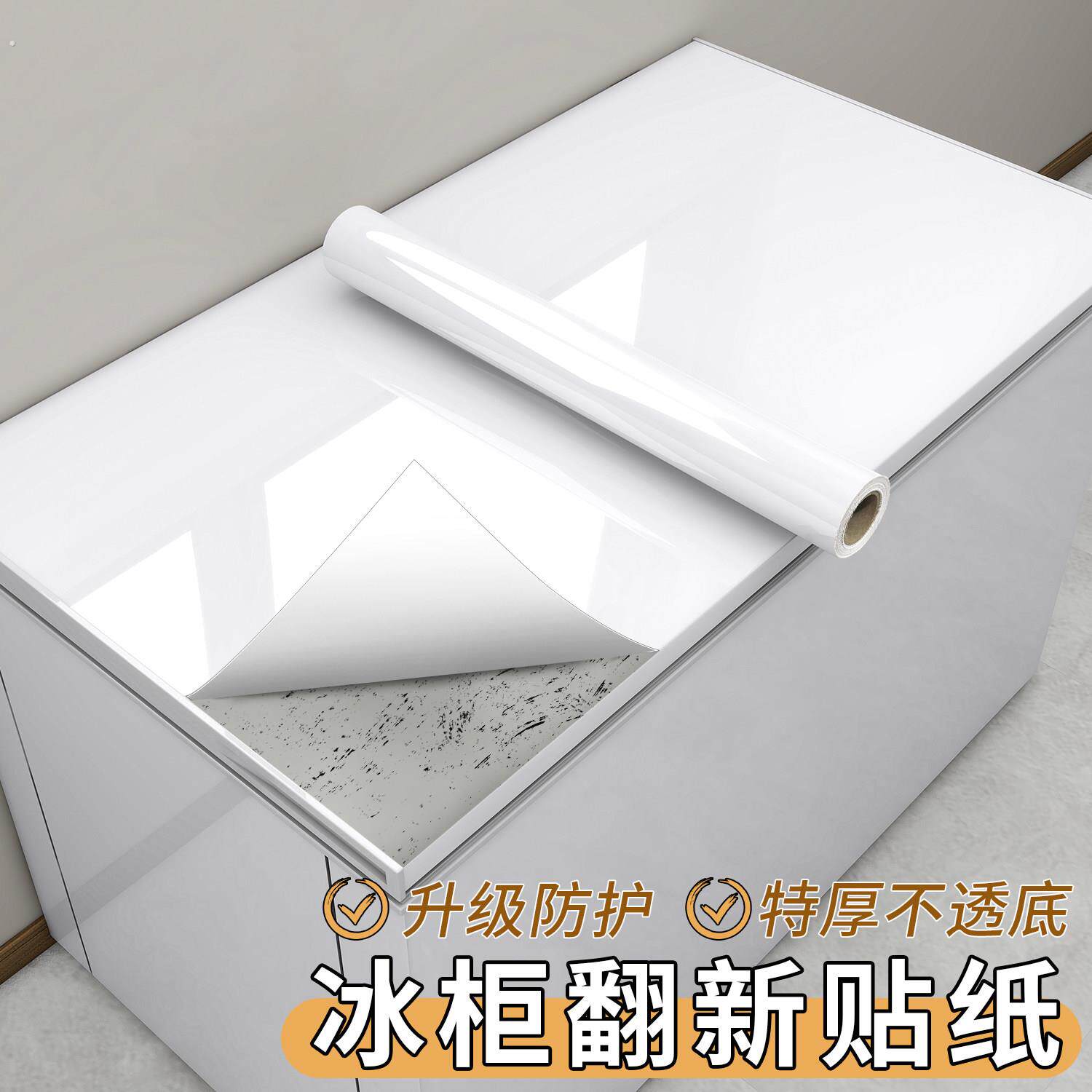 冰箱冰柜贴纸翻新贴冰箱门盖保护膜外壳改造改色专用冰箱贴膜全贴