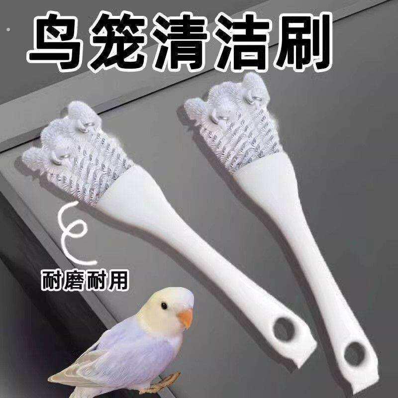 鸟笼清洁刷子清洗粪便铲子多功能鹦鹉笼清洁神器清理笼子鸟粪清理