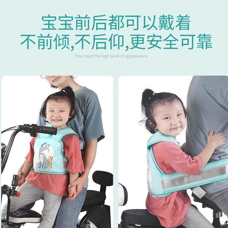 小孩摩托车背带宝宝电车安全带小孩固定带出行调节带绑带保护带