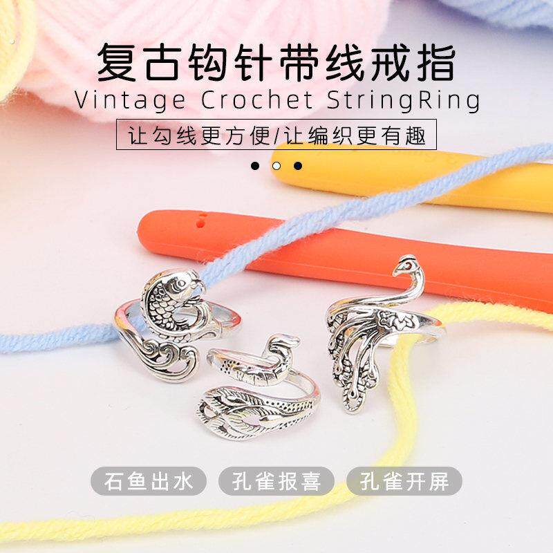 毛线钩针带线神器创意复古孔雀戒指环钩织指环开口钩毛线编织工具