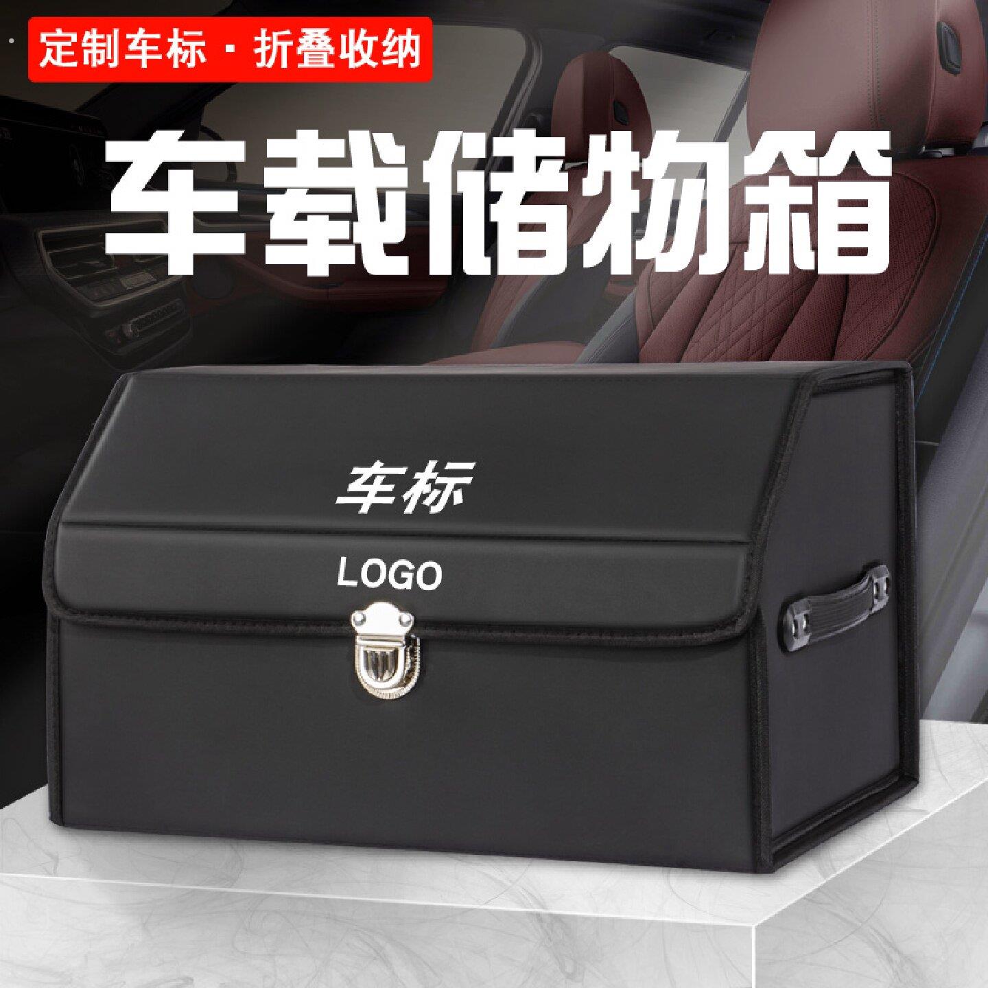 汽车用品后备箱收纳箱车载收纳箱车用置物盒袋箱子整理尾箱车内饰