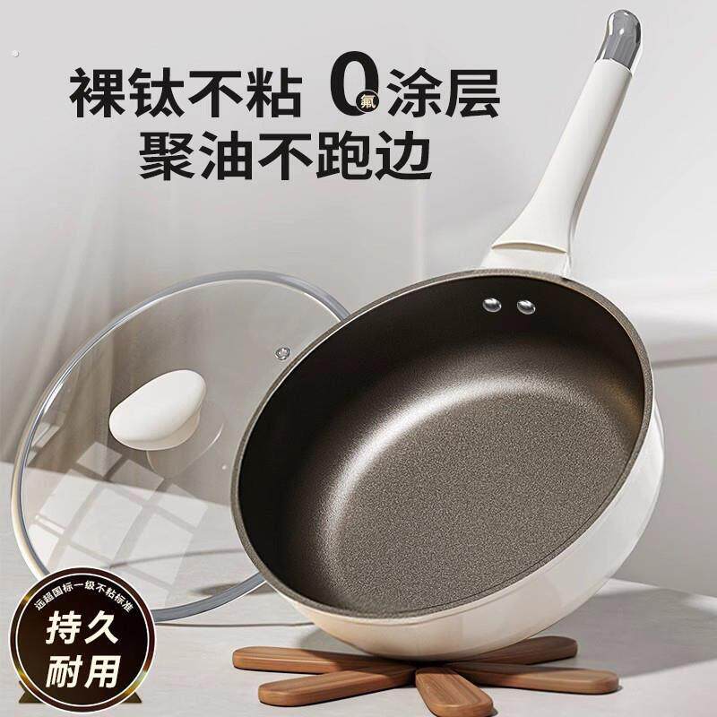 平底锅不沾锅煎炒锅钛陶瓷0氟涂层家用牛排煎蛋煎饼锅电磁炉适用