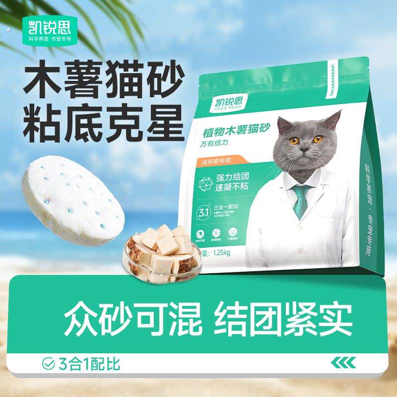凯锐思豆腐砂混合猫砂幼猫专用瑞斯膨润土除臭无尘沙谷物猫咪用品