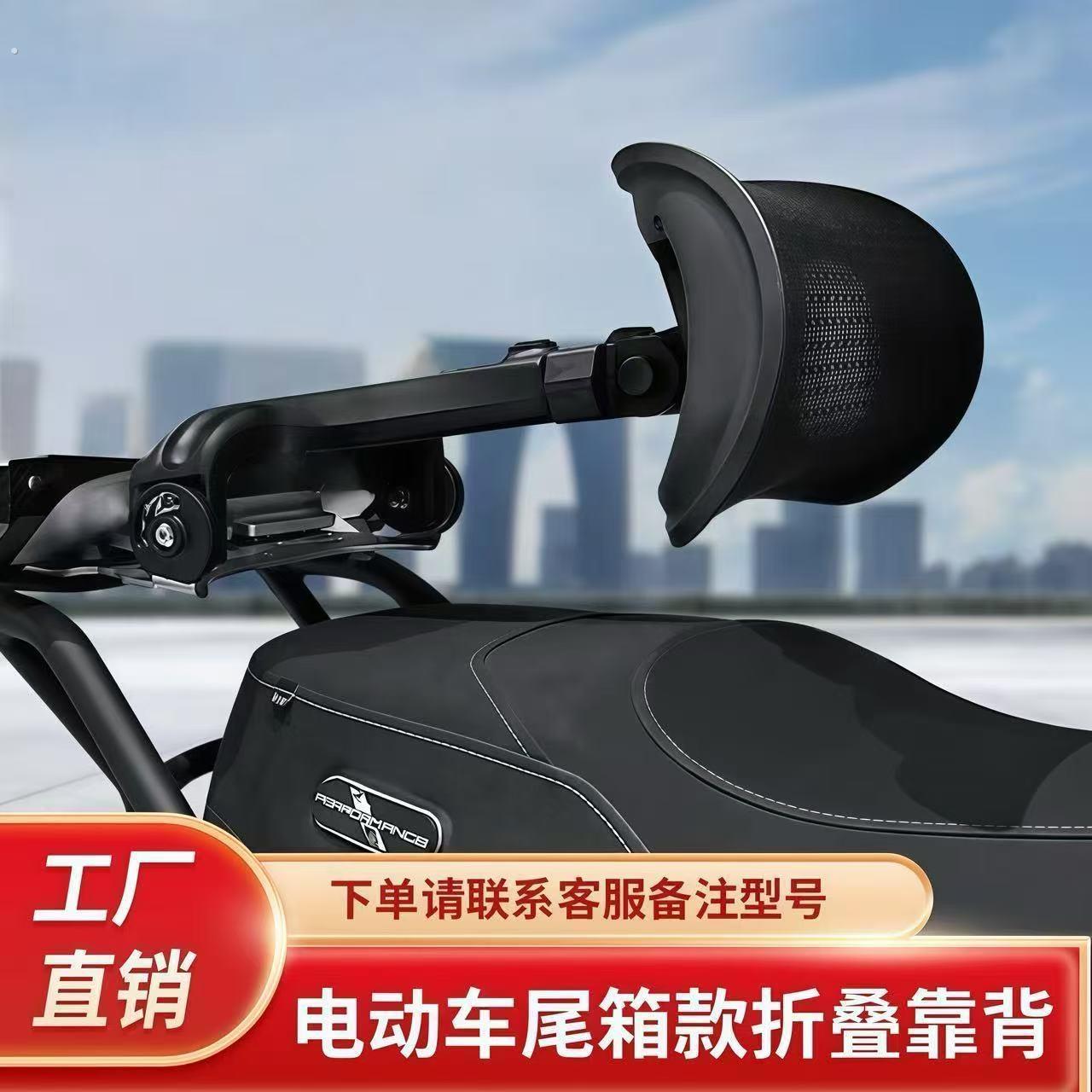 外卖车电动车摩托车专用可折叠伸缩护腰靠踏板改装尾箱通用新款