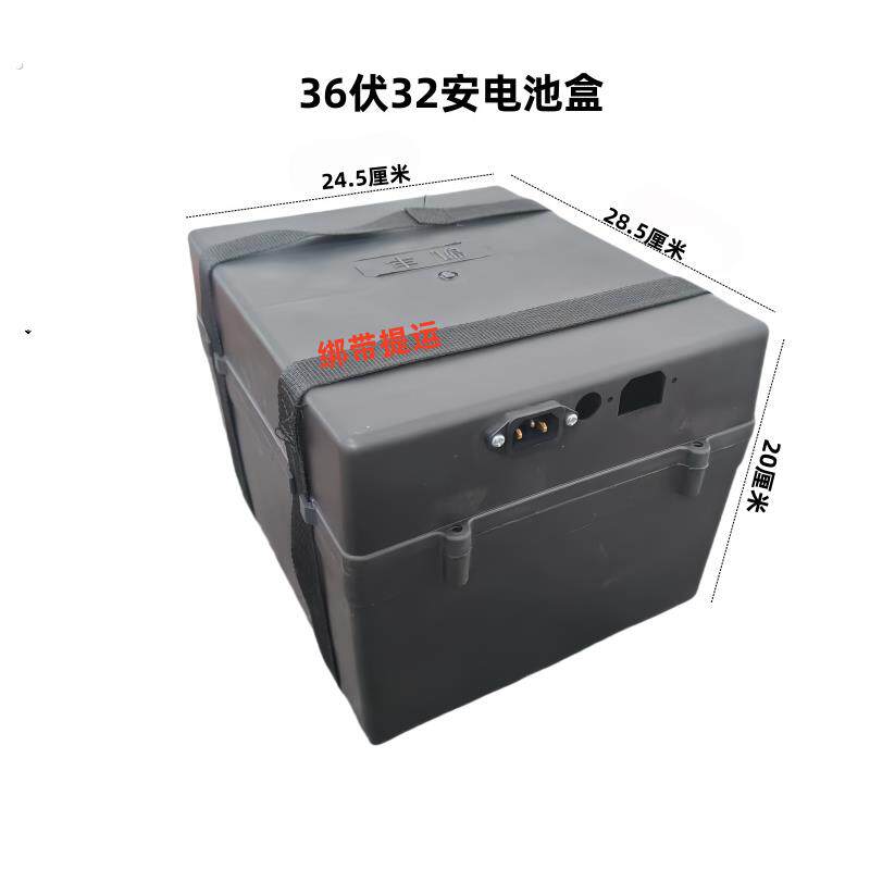 电动三轮车电池盒24伏45安24伏52安6伏2安通用款分体电池盒