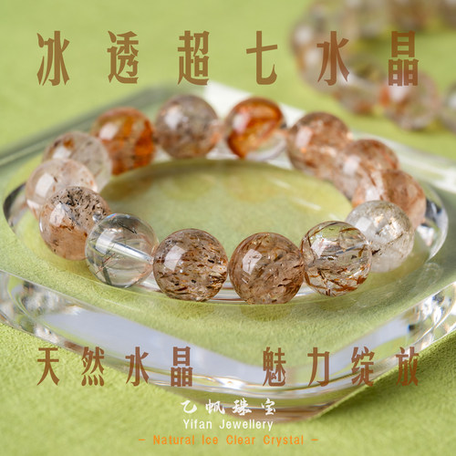 天然黑金超七水晶原矿招财手链
