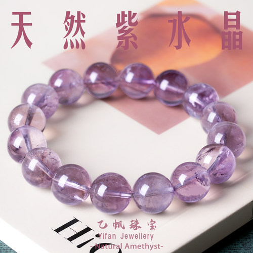 天然7A紫水晶冰透手串百搭