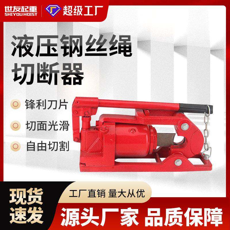 整体液压钢丝绳切断器QY0钢筋剪断器0mm48mm切断机工厂现货