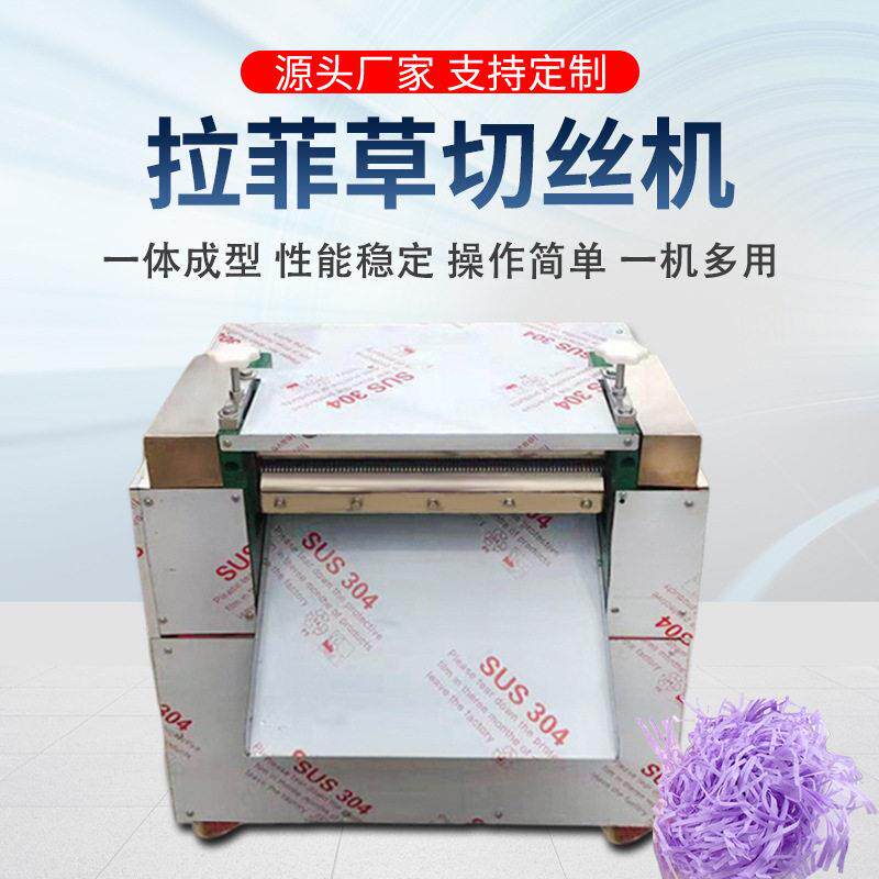 拉菲草碎填纸丝生产机器水果礼盒纸丝机充器礼品盒装华威厂饰纸丝