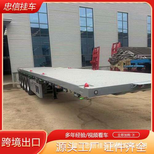 现车出口集装箱平板运输半挂车卡车13米集装箱转运拖车港口半挂车