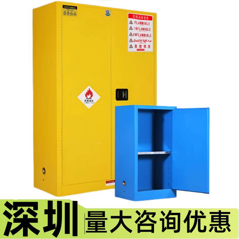 防爆柜不含税运危化品储全存易柜工业酒精燃易爆存放柜防防火爆化
