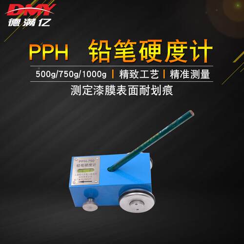 上海现代PH铅笔硬上海现代计度50g75P0g10000g便携式铅笔硬度测试