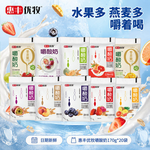 惠丰优牧嚼酸奶170g*20袋装酸奶整箱燕麦果粒酸牛奶营养早餐奶