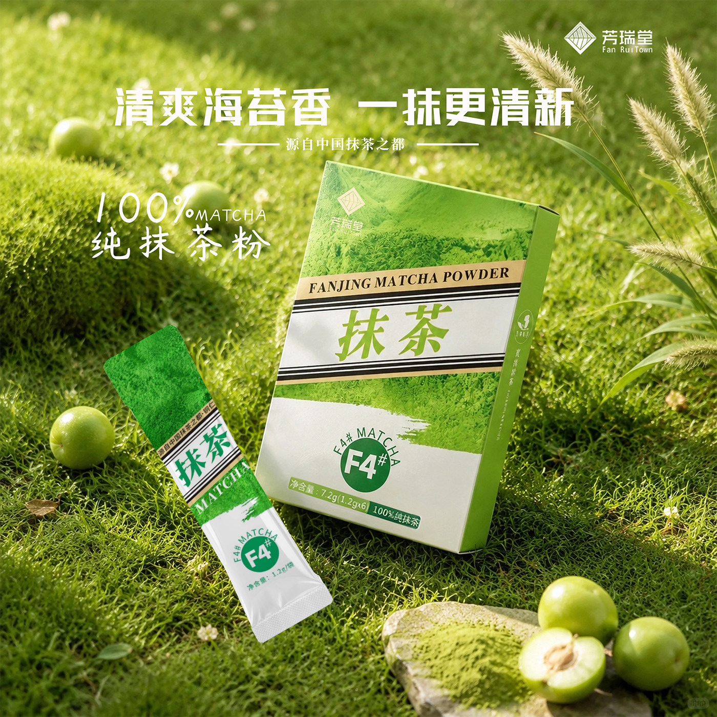 芳瑞堂抹茶便携条装7.2g