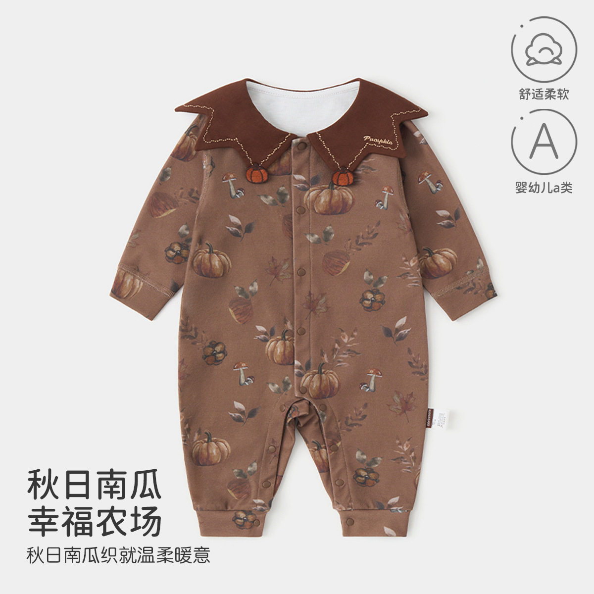 婴儿春秋款长袖翻领连体衣爬爬服