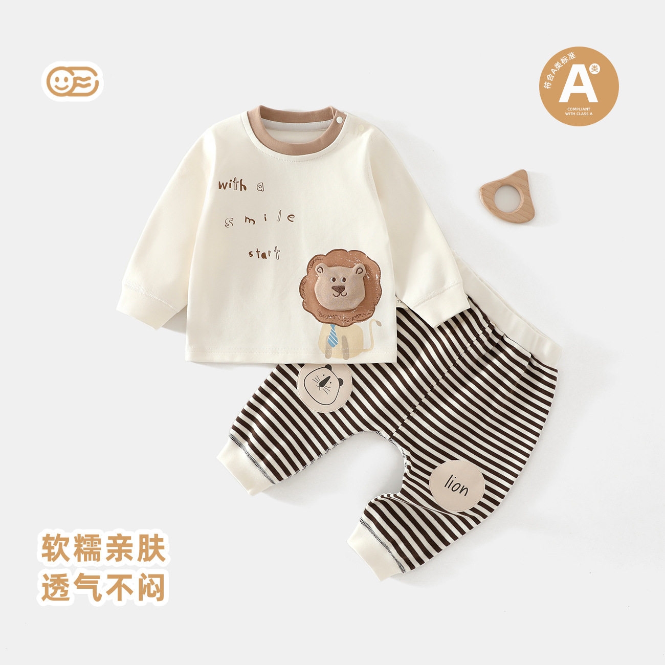婴儿春秋款A类纯棉长袖分体套装