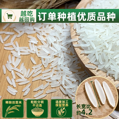 惠萃牌广东农家米猫牙米鲜碾