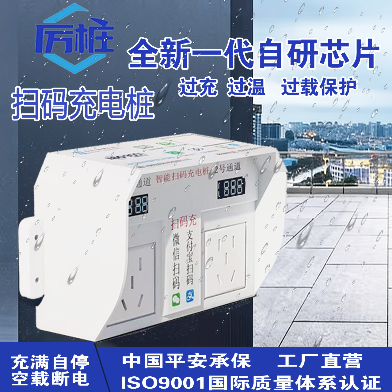 电动车充电桩电动车充电站厉桩双路出租房房东刷卡智能4g扫码充电