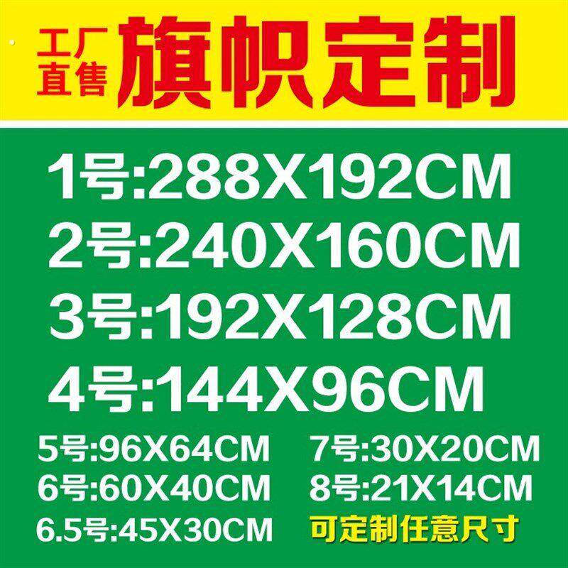 广告户外旗帜定制导游旅游公司团建红旗帜定做学校班旗志愿者旗子