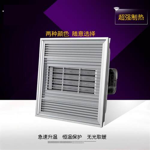 精品超导单风暖浴霸300*300集成吊顶家用卫生间暖风机浴室30*30取