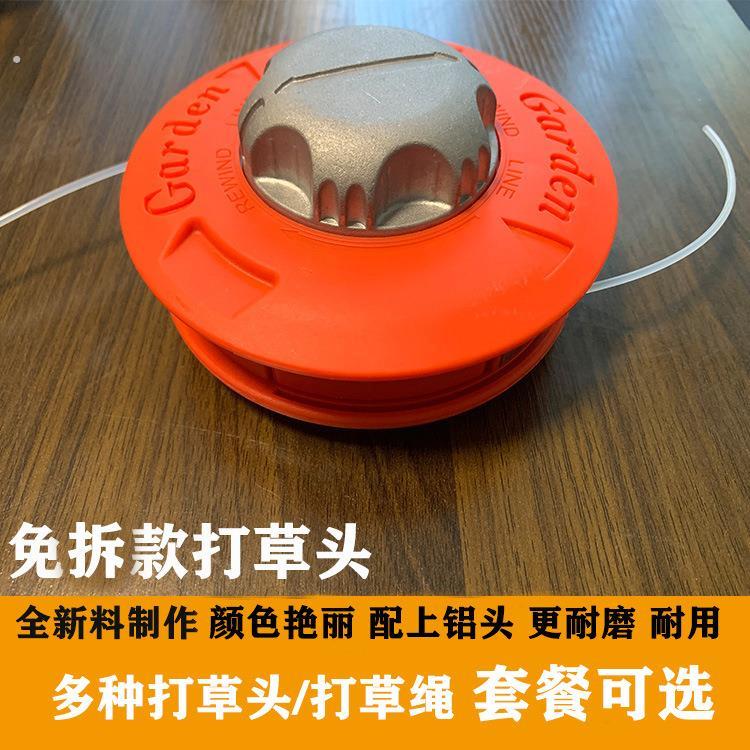 割草机配件欧马打草头加厚免拆型自动上绳铝头欧码款除草头