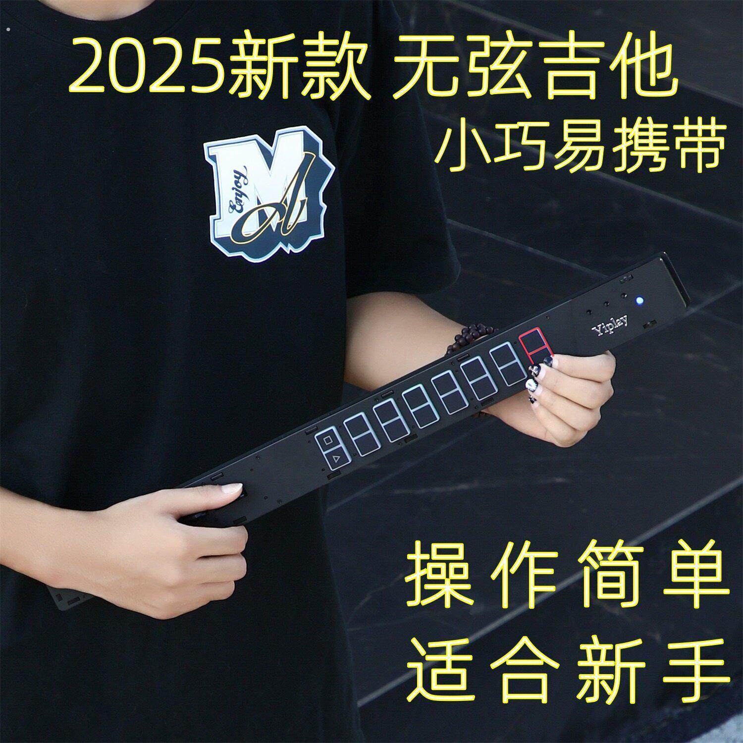 可携式无弦吉他自动挡手自一体迷你口袋智能电子吉他新手