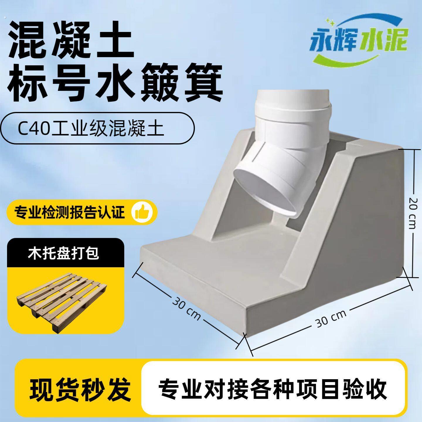 雨水簸箕成品水簸箕水泥水簸箕混凝土水簸箕雨水管接水方斗工地用