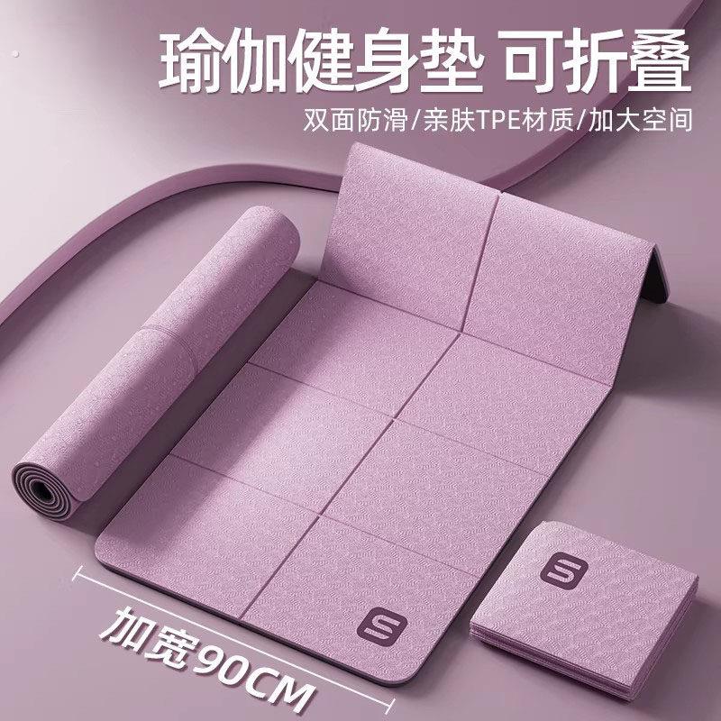德国可折叠瑜珈垫防滑加厚健身垫可携式女可睡觉加大加宽家用训练