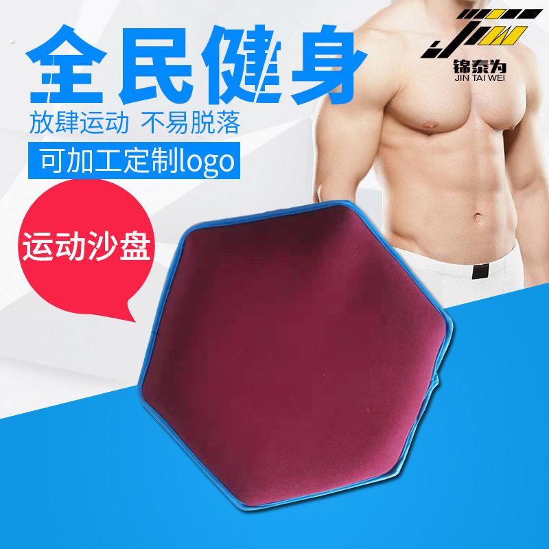 厂家供应运动沙盘 飞碟健身塑形运动健身装备量大优惠