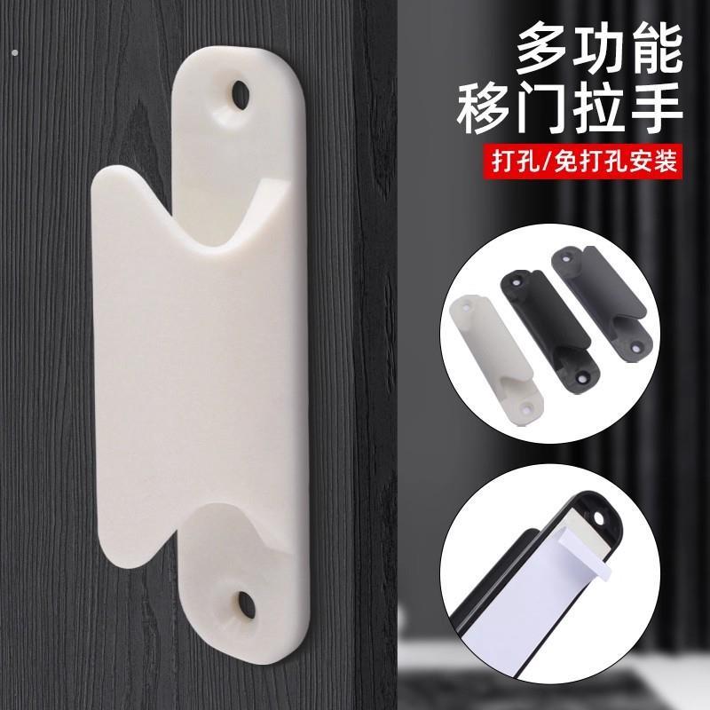 简约免打孔粘贴拉手门窗橱柜自粘拉手阳台移门推拉塑料门把手