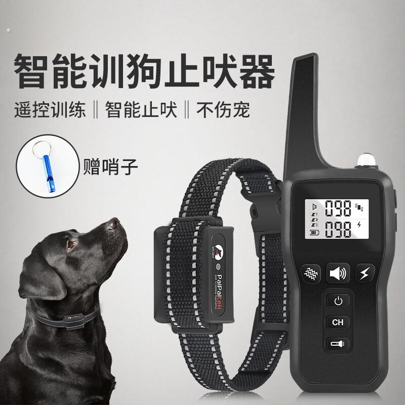 狗狗训练器遥控训犬器大小型犬防狗叫扰民训狗神器止吠器静电项圈