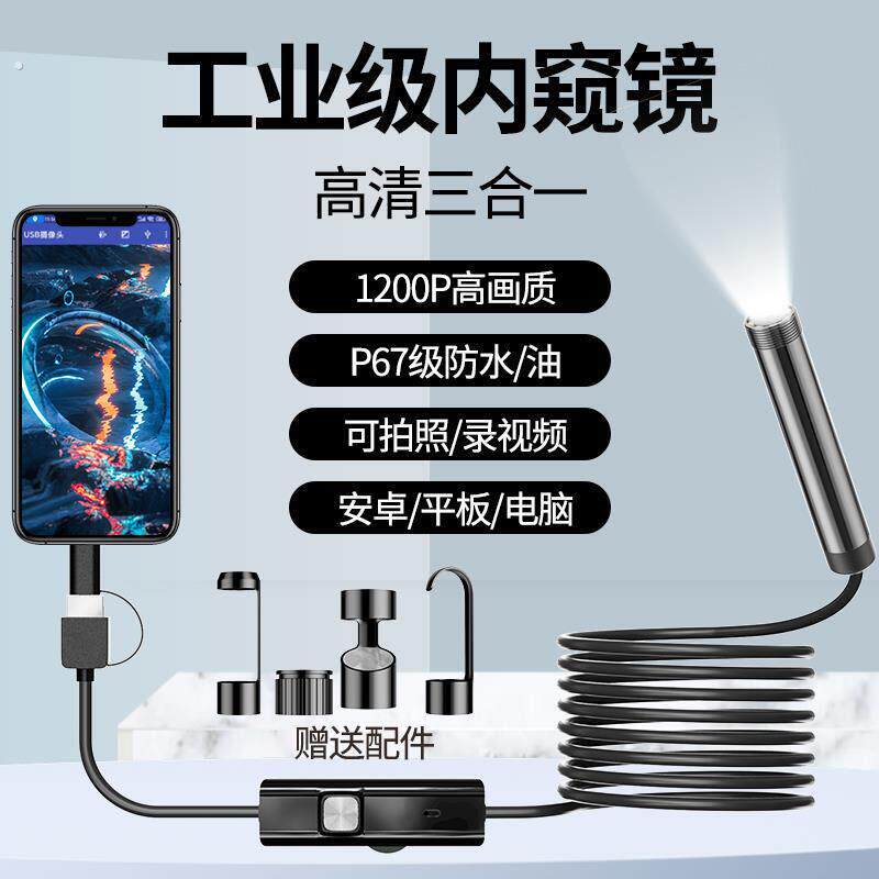 内视镜汽车维修高清摄像窥视镜手机外接无线 线摄影机下水道管道