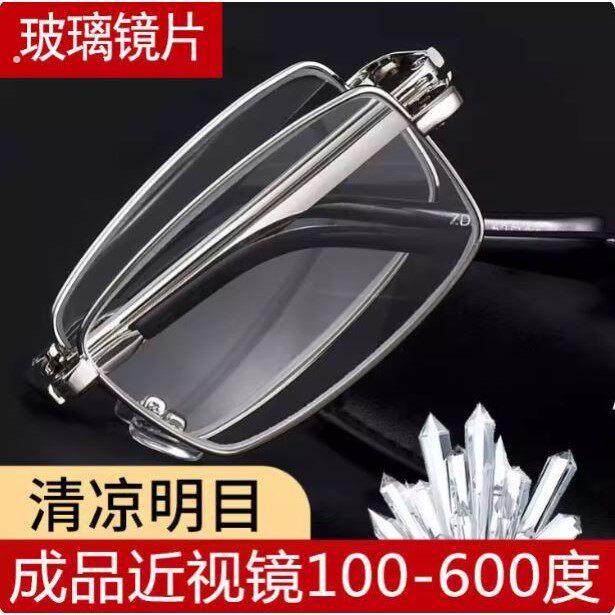 玻璃成品近视眼镜男有度数折叠便携式超轻超薄大脸显瘦近视镜高档