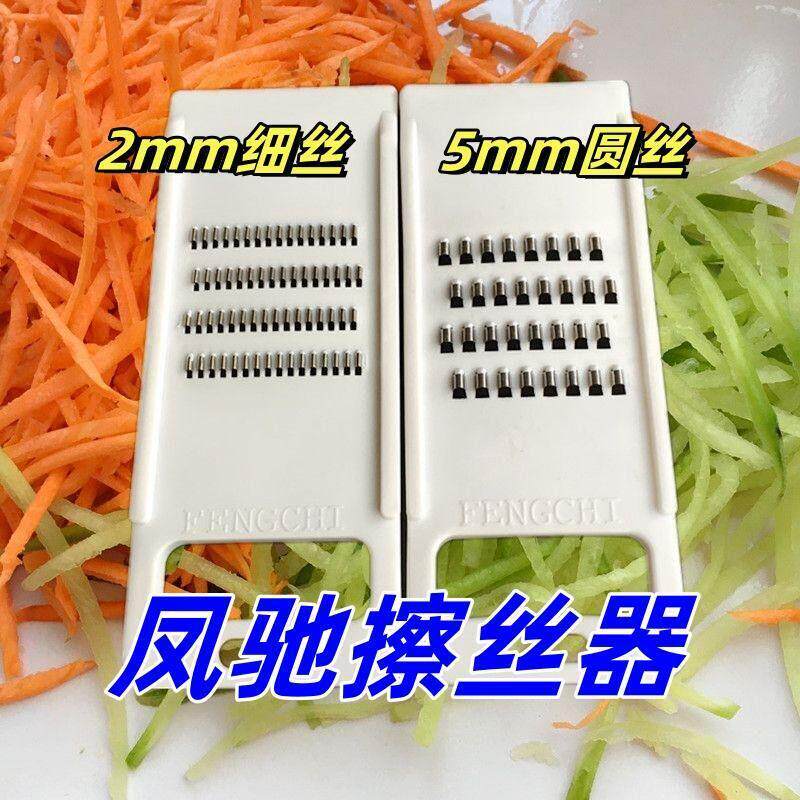 凤驰切丝神器家用擦丝器土豆丝刨丝器罗卜丝插丝板细丝粗丝推丝器