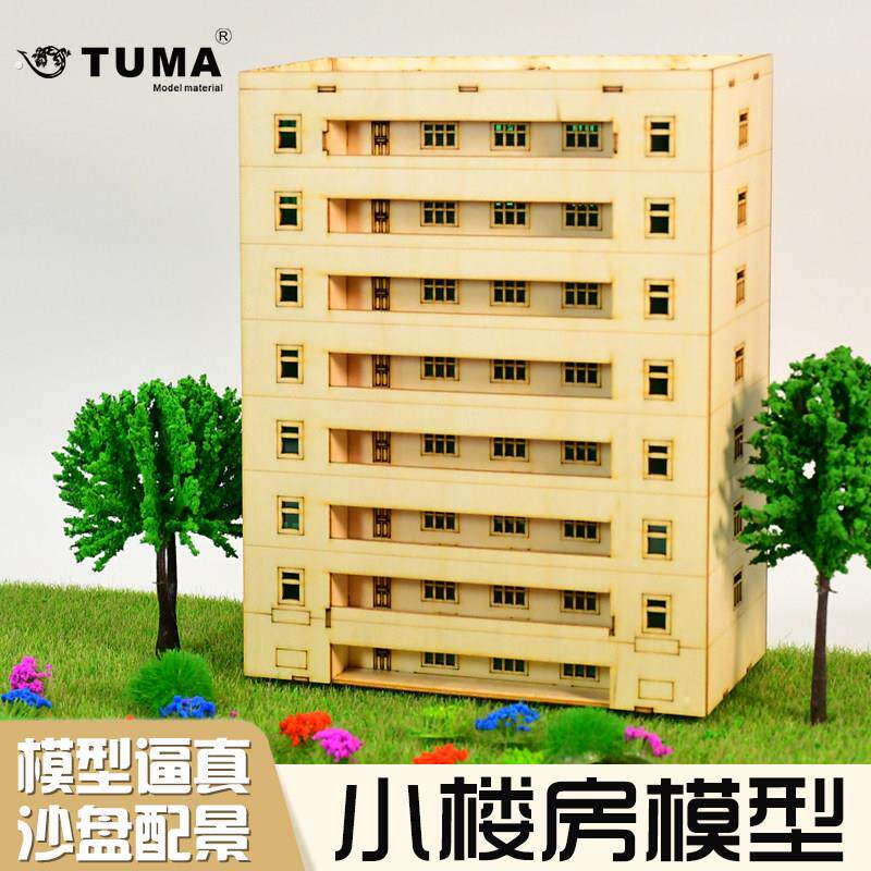 建筑模型小楼房微缩场景仿真教学楼沙盘建筑街景配景手工办公楼