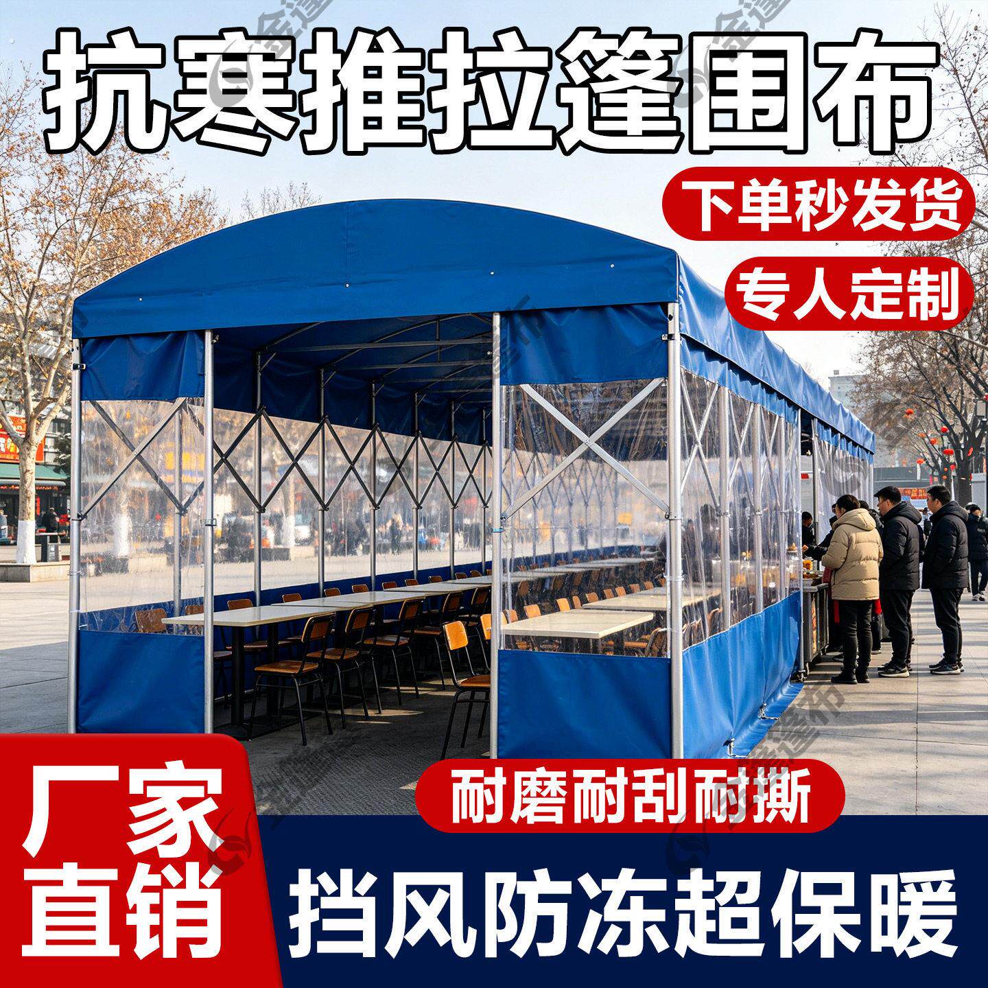 定制挡风围布雨棚帐篷布防水布加厚户外防寒遮阳布透明隔断推拉篷