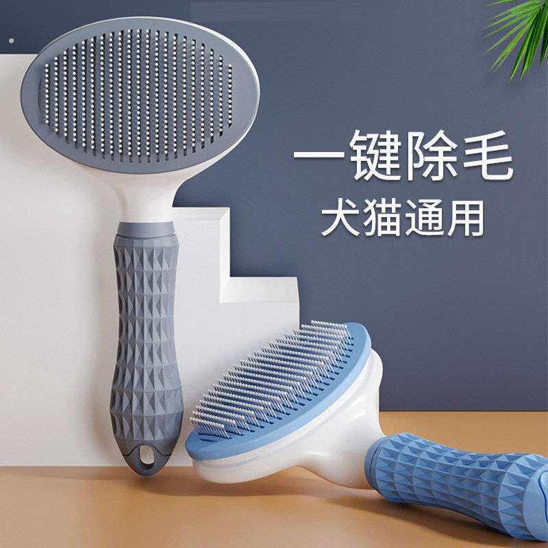 宠物不伤皮去浮毛梳 狗狗猫咪梳毛神器 伴趣七彩梳毛工具