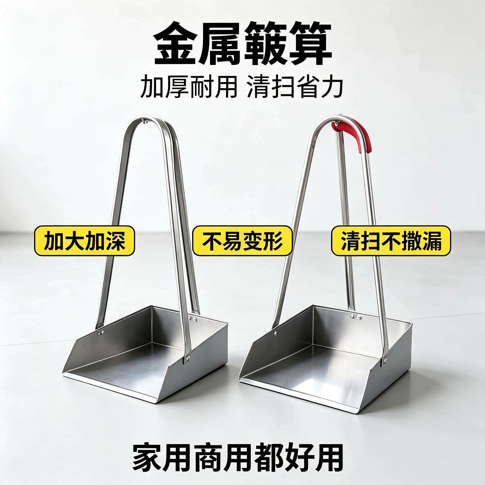 加厚铁簸箕单个户外工厂车间环卫庭院专用铁畚斗撮箕不锈钢垃圾铲