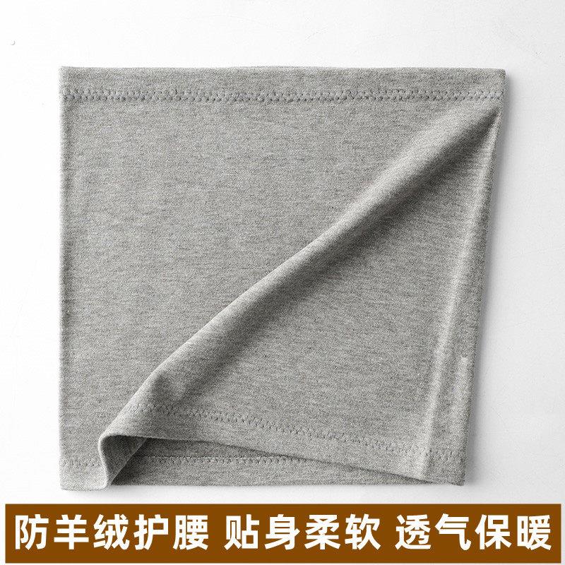 夏季薄款防羊绒护腰带腰部护胃护肚子防着凉男女士透气腹部腰围套