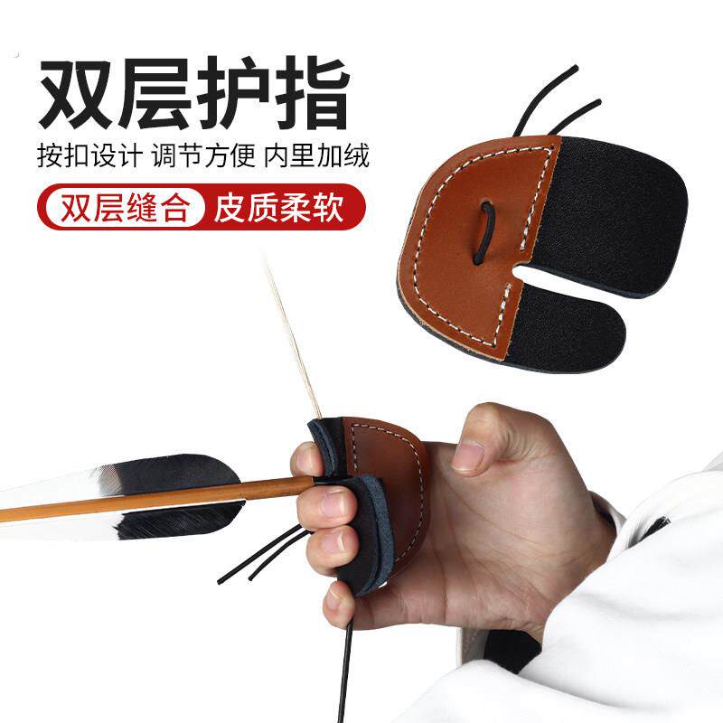 弓箭护指射箭加厚护具反曲传统弓射击皮质扳指地中海射发护指护臂