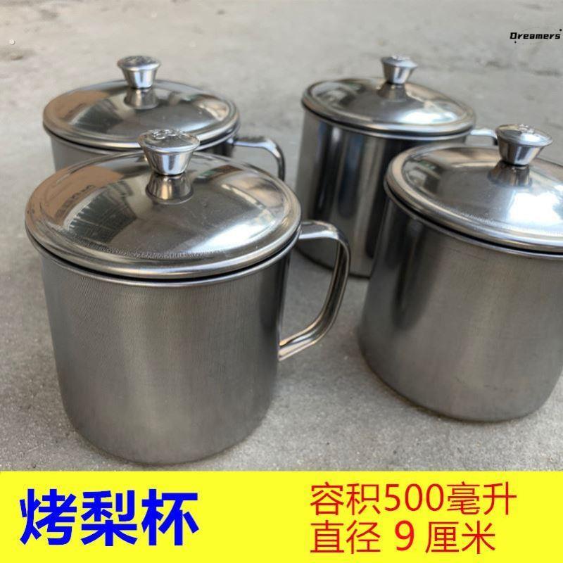 摆摊烤梨杯子不锈钢杯 烤冰糖雪梨杯500毫升烤梨机配件用烤水厂家